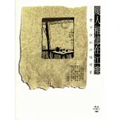 幾人相憶在江樓-豐子愷的抒情漫畫