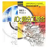 io:超分工整合-一個版本0.5的測試