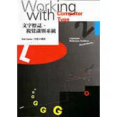 文字標誌、視覺識別系統