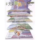 台灣天氣變變變：感受奇妙的五季