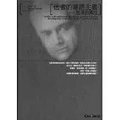 他者的單語主義