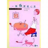 一腳踢開壞心情