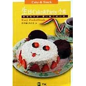 生日 Cake & Party 小點