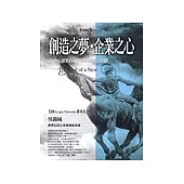 如何激勵一個夢幻團隊