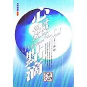 心靈點滴 <精緻小品>