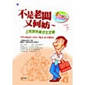 不是老闆又何妨