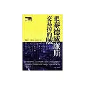 把泰德威廉斯交易掉的賊