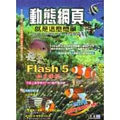 動態網頁就是這麼簡單