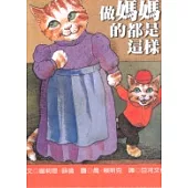 做媽媽的都是這樣