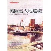 奧圖曼大地巡禮