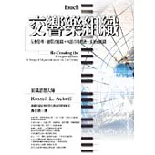 交響樂組織