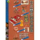 臺北歷史深度旅遊：艋舺.大稻程