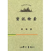 資訊檢索【POD】