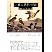 小獵犬號航海記(上)