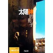 Nile，太陽神的影子