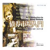債券市場入門