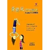 憂鬱風悄悄蔓延