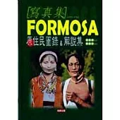 FORMOSA原住民寫真&解說集