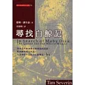 尋找白鯨記