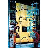 打開城市百寶盒