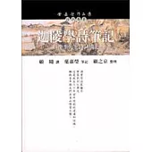 迦陵學詩筆記(上)
