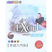 Excel 2002 基礎入門篇