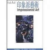 印象派藝術Impressionist Art