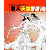 用筆尖戮越南屁股─男人天堂趴趴走