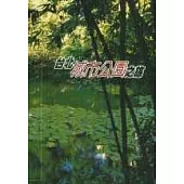 台北城市公園之旅