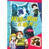 拼圖的貓眼在哪裡?