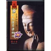 九天涼月淨初心