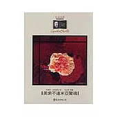 美索不達米亞驚魂