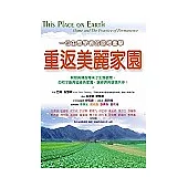 重返美麗家園：一位生態學者的返鄉衝擊