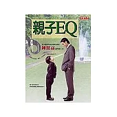 親子EQ