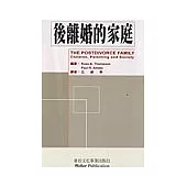 後離婚的家庭