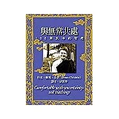 與無常共處：108篇生活的智慧