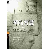 禪的智慧
