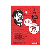 去他的北京