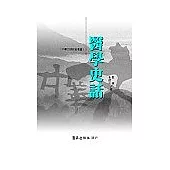 醫學史話