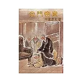 宗門密意(附贈超意境CD)