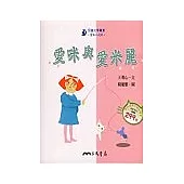 愛咪與愛米麗：童話小天地 (書+CD)