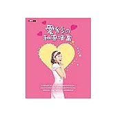 愛紗的和風便當