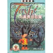 大喜勇退惡魔-大喜說故事系列11(含CD)