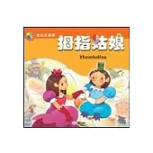 童話拼圖書系列