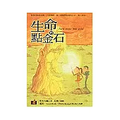 生命的點金石Turn stone into gold