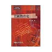 美國教育史