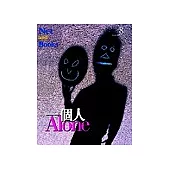 一個人--Alone