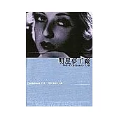 明星夢工廠：炒做好萊塢流行人物