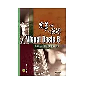 VisualBasic 6 完美的演繹