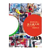 放大義大利Blow up Italia